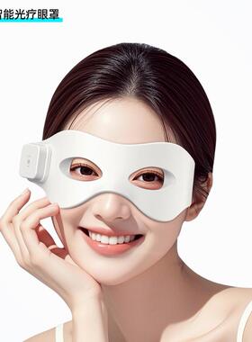 CB美眼仪LED眼部美容仪光疗眼罩眼部按摩仪红蓝光大排灯面罩