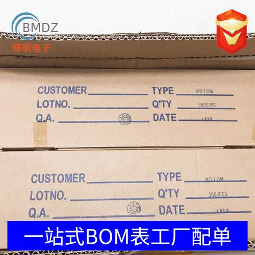 自产自销超薄整流桥MB6M大电流品质保障全场包邮