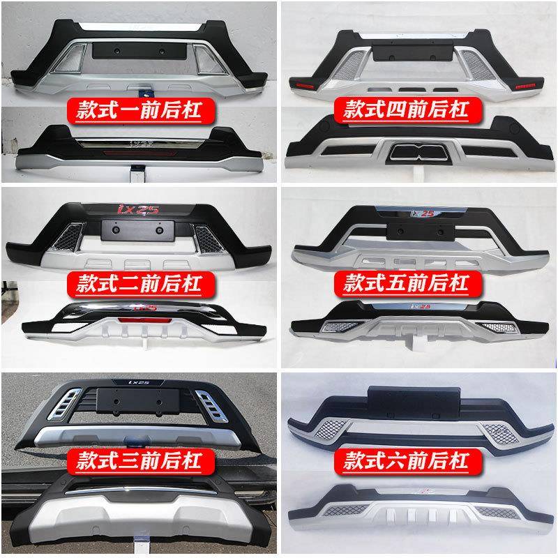 适用于15款现代IX25前后保险杠护杠防护杠IX25改装包围前杠后杠