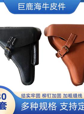 p08枪套影视道具舞台枪套道具电影电视剧仿真道具枪套道具