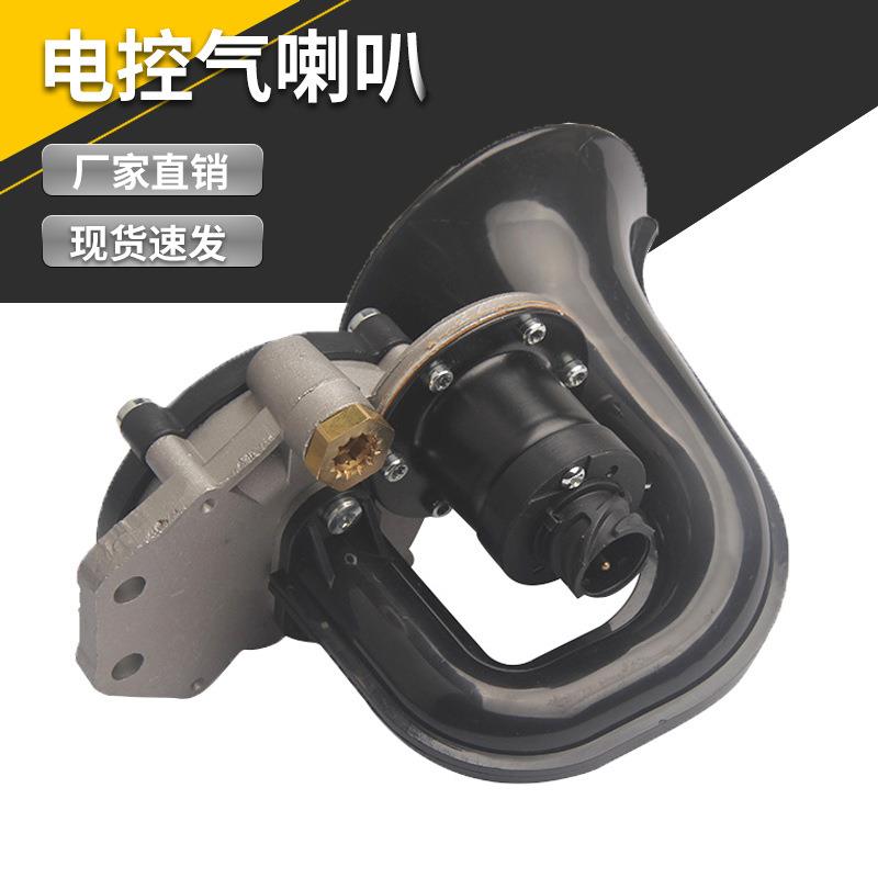 适用奔驰工程货车卡车火车大巴24V电控气喇叭鸣笛高音12V汽车喇叭
