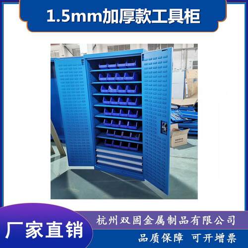 非标加厚重型工具柜塑前1.5mm厚双开门多功能带网板抽屉置物柜