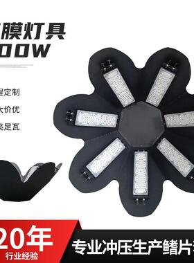 400W汽膜灯具户外防水照明六叶变形叶子灯供应led汽膜灯