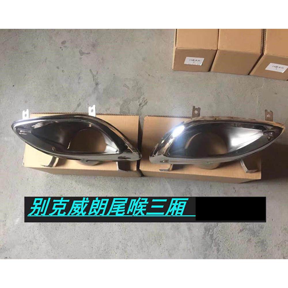 适用于别克威朗三厢尾喉消声器排气管尾喉亮罩