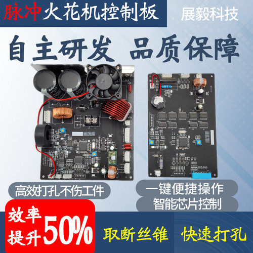 厂家批发便携式脉冲打孔火花机控制板高频电火花取断丝锤机主板