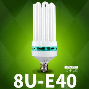 大功率8u节能灯200w150w185w240w300w400w工程工厂工矿仓库