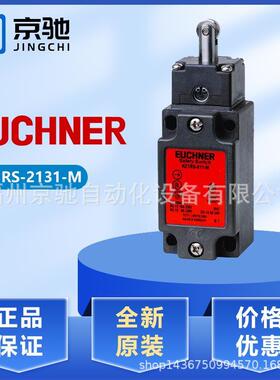 090555NZ1RS-538L060-M限位开关NZ1RS-2131-M安士能EUCHNER/现货