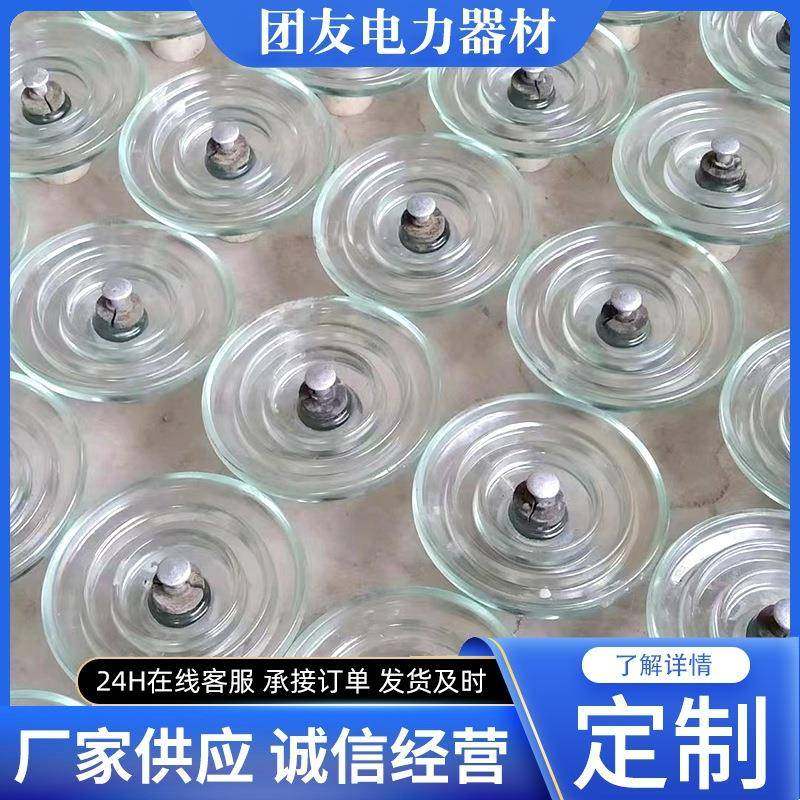 玻璃绝缘子LXP-70，LXP-100，LXP-120，供应