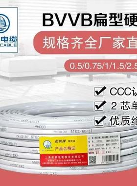 上海起帆国标足米100米足平方BVⅤB2*1.5硬护套线2芯白色电缆电线