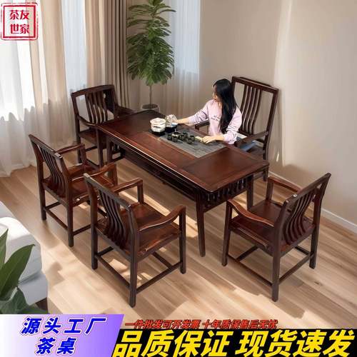 新中式祥盛茶桌全套一桌五椅加厚家用泡茶桌子茶桌组合客厅办公室