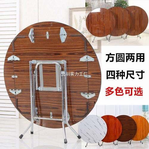 简易圆形折叠餐桌方圆桌家用餐桌吃饭桌子实木饭桌小户型折叠桌子