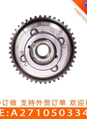 适用奔驰271vvt齿轮正时齿轮调节器偏心轴齿执行器进A2710503347