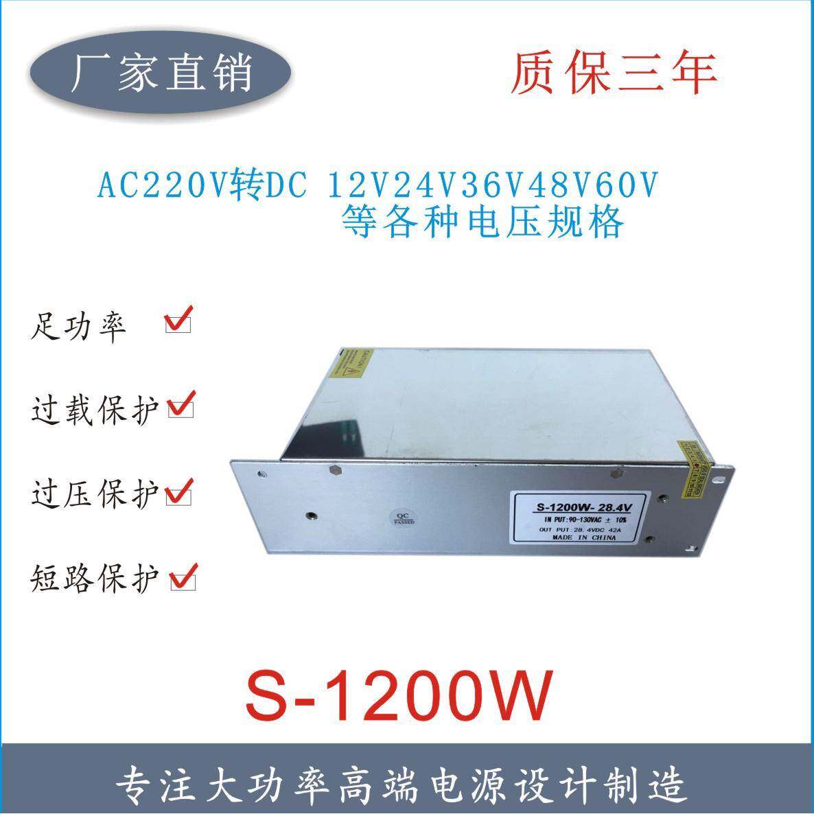 交流220V变直流12V伏24V36V48V60V72V1200w瓦变压器广告灯箱电源