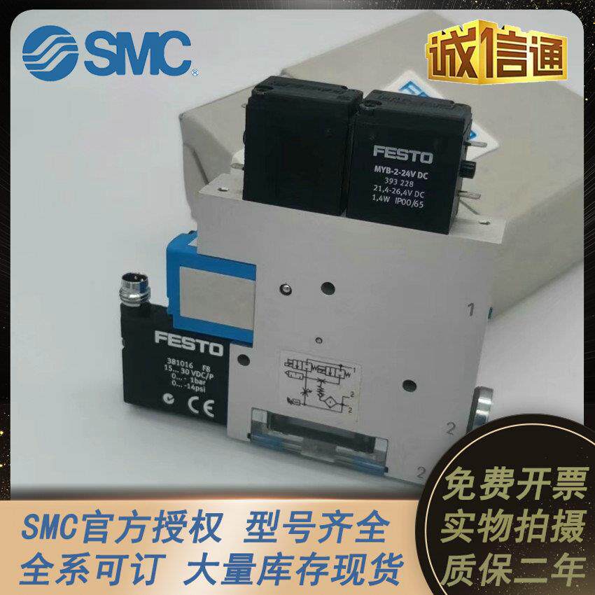 费斯托原装真空发生器VADMI/VADM-45-70-95-140-200-300-P-N-LS-P