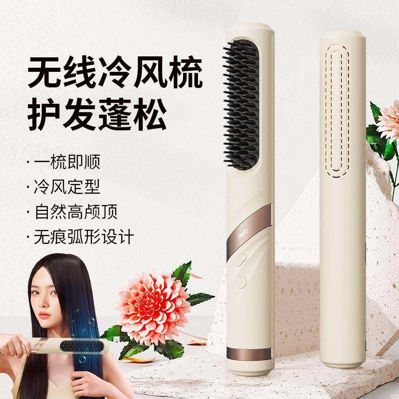 新款冷风直发梳自动不伤发定型冷风梳直发卷发多功能梳蓬松负离子,电子/电工,接线端子,淘宝优惠券,粉丝福利购,淘宝优惠卷