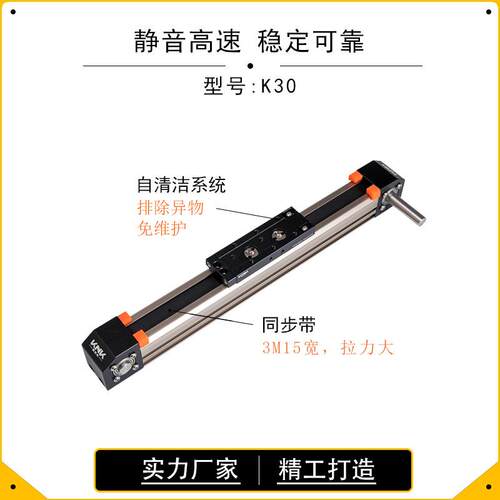 K30B铝型材轻载同步带滑台小型便捷xyz多轴搭建平台直线滑台模组