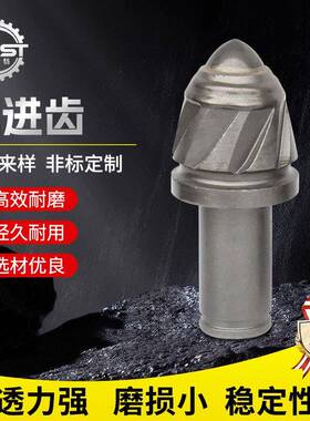S135煤截齿适合掘进机钻头硬质合金性能稳定截齿凿岩机钻杆