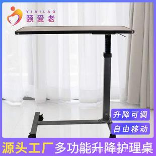 适老化改造气杆升降床边桌便携老人用餐桌病人护理桌病房移动餐桌
