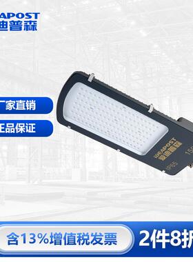 爱迪普森AD-XJD020-50WLED路灯头小区挑臂户外道路工业公园市政