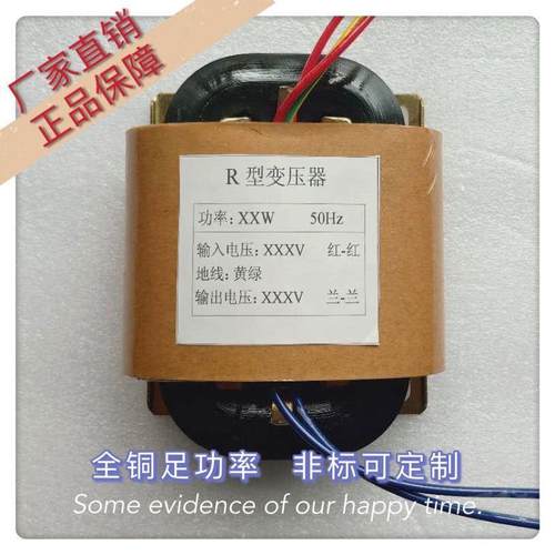R10W变压器全铜线发烧级音响专用变压器220V/0V-9V、0V-9V