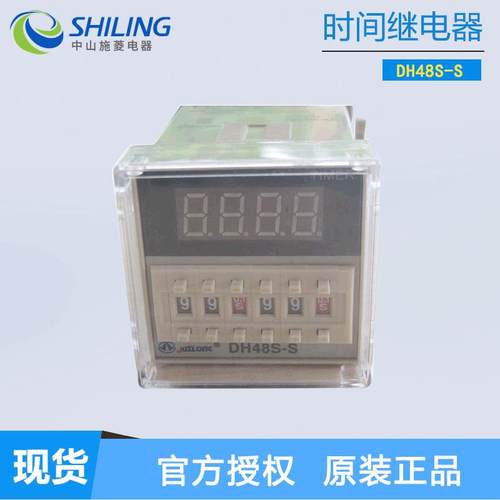 JUZLONG巨龙DH48S-S数显时间继电器JS48S-2ZAC220V380VDC24V