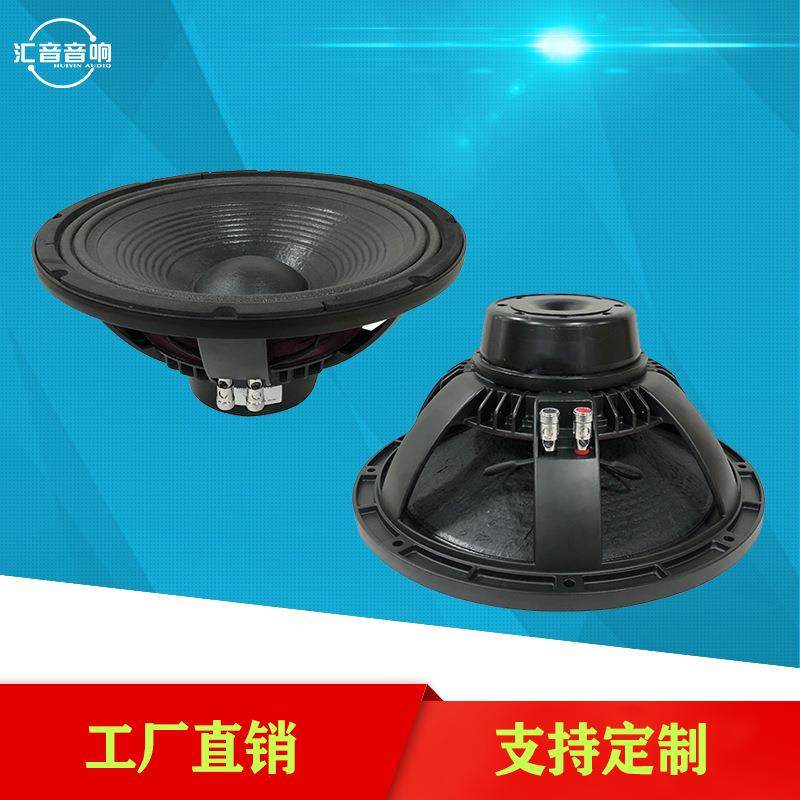 全频KTV线阵12寸中低音喇叭钕磁喇叭音箱低音喇叭低音扬声器
