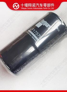 康明斯发动机配件机油滤清器LF17579