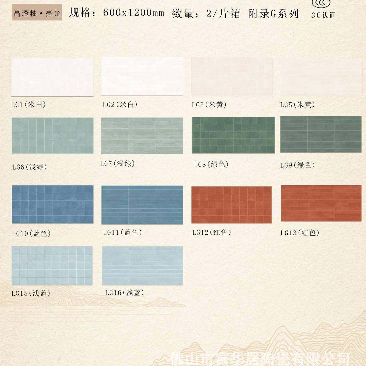 小清新流光格子砖600x1200高透釉亮光客餐厅厨房卫生间墙砖