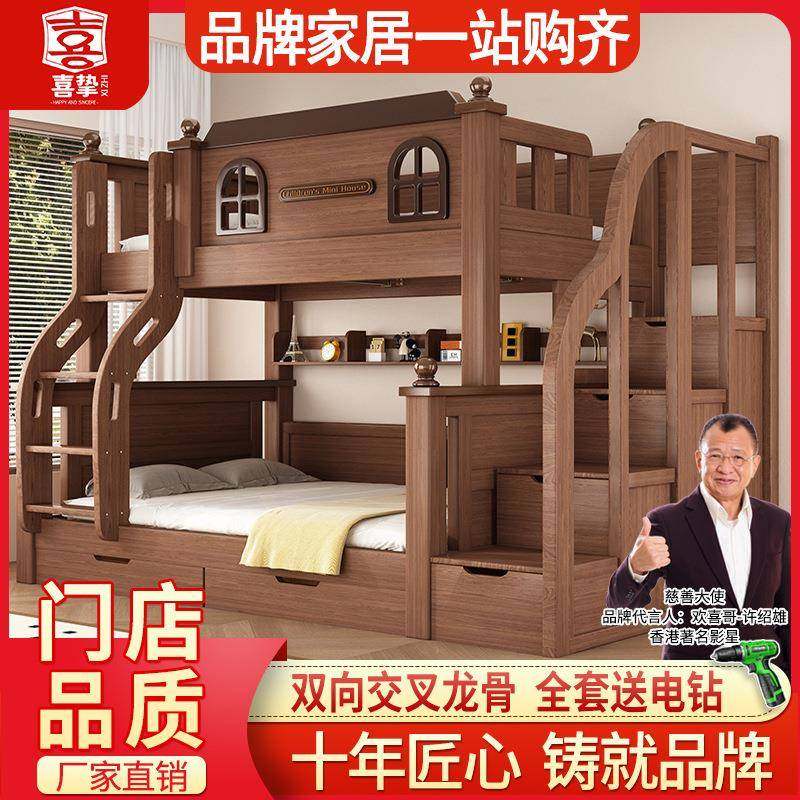 喜挚加粗实木子母床高低床双层床小户型两层床母子床儿童上下铺床,基础建材,脚轮/万向轮,淘宝优惠券,粉丝福利购,淘宝优惠卷