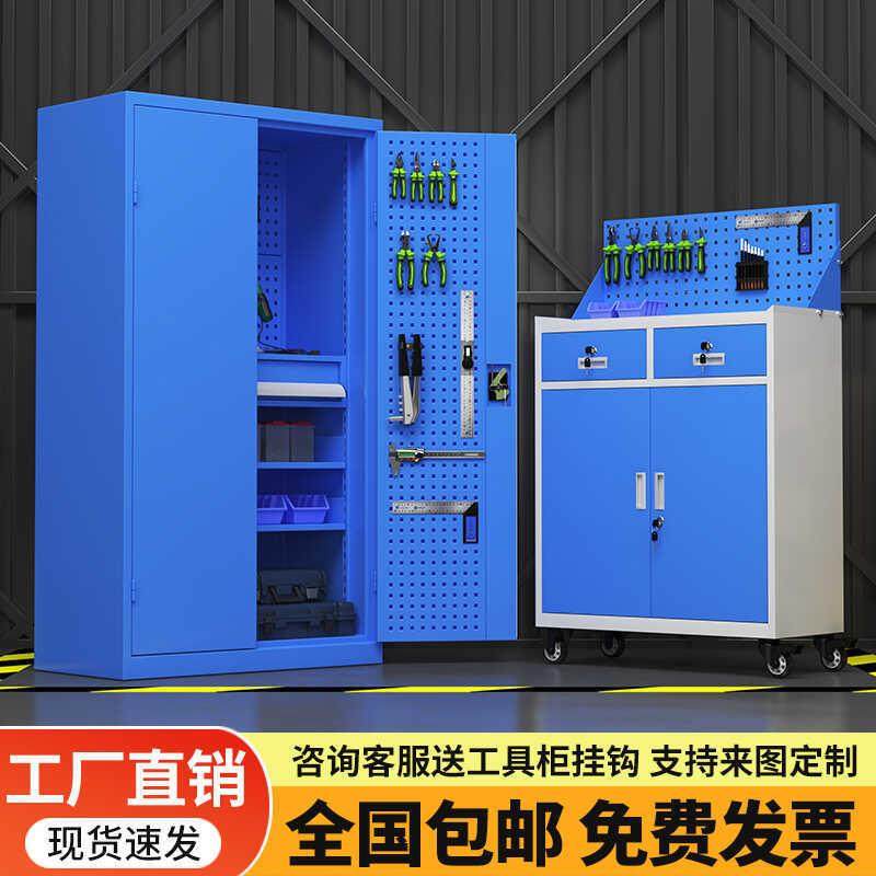工具柜重型工具柜铁皮柜工业级五金汽修工厂大型车间洞洞板储物柜