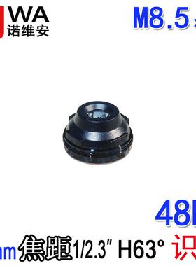M8.5*0.2接口4.7mm焦距镜头高清48MP人脸识别低畸变1/2.3IMX177