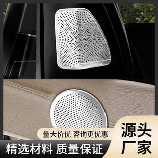 饰音响圈喇叭罩盖贴 喇叭装 适用老款 X3X4X5X65系GTE70E71改装
