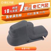 适用福特F250F350F450F550后滑动窗闩锁车窗卡扣F81Z 2540860