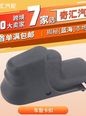 适用福特F250F350F450F550后滑动窗闩锁车窗卡扣F81Z-2540860-AA