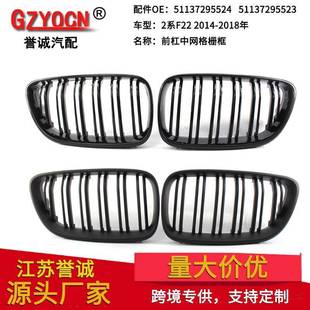 适用于14 亮黑双杠中网格栅前脸前保险杠 18年宝马2系F22F23改装