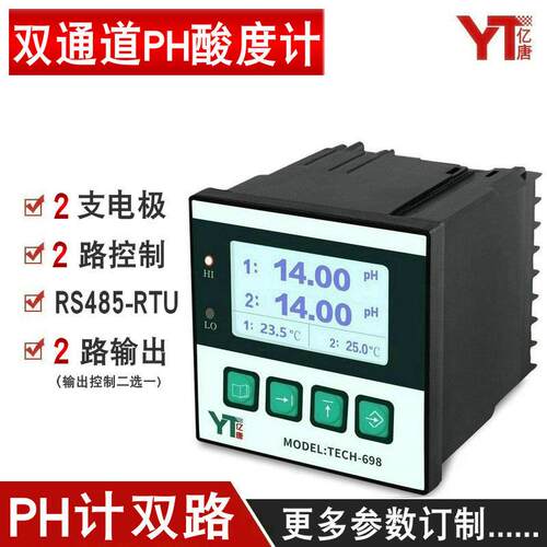 亿唐TECH-698-2双路PH计双路PH值监测仪双路4-20mA两通道PH计仪表