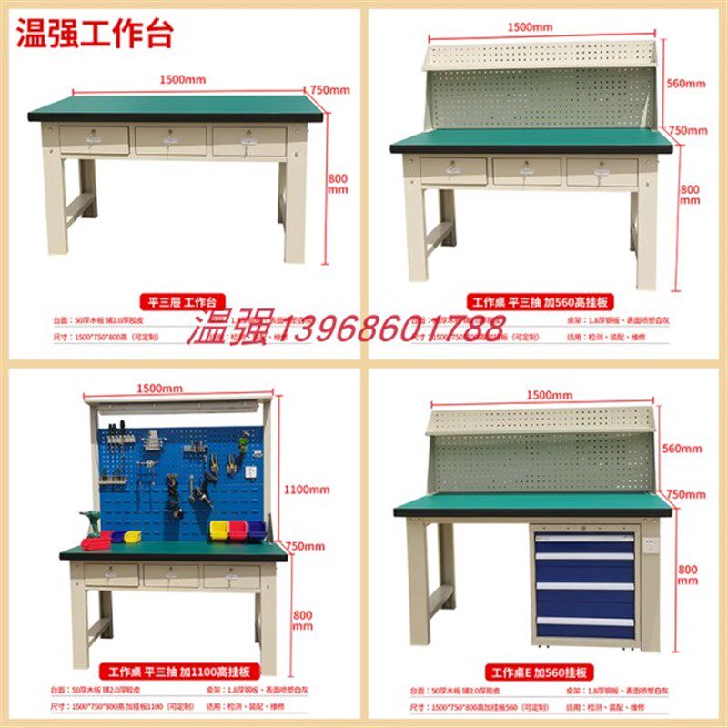 防静电检验台钳工仪器台工作桌流水线打重型维修台实验桌