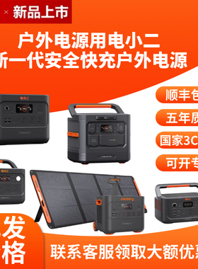 电小二移动应急电源300W 600 2000plus1000Pro2 2000Pro2 3000pro