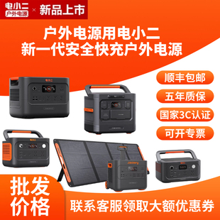 电小二移动应急电源300W 600 2000plus1000Pro2 2000Pro2 3000pro