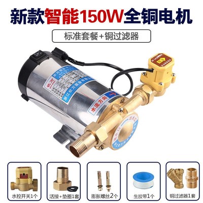 水增压泵家用全自动花洒加压增压磅微型无锈升压泵压力棒不锈钢