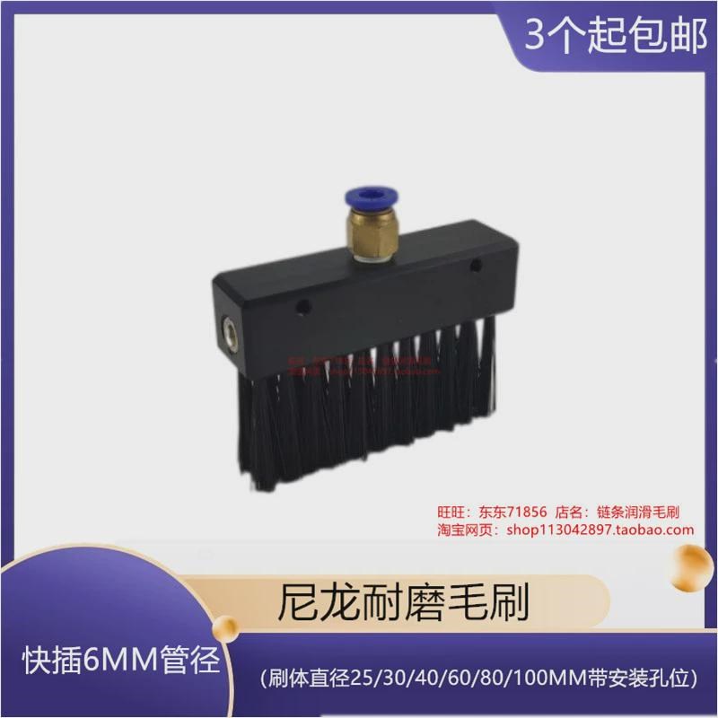 尼龙耐磨链条刷注油刷漏油刷润滑铜丝注油器加脂机固定毛刷80MM