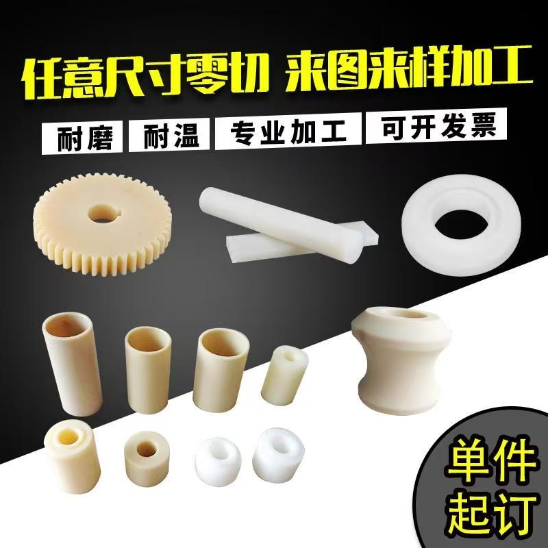 CNC数控车床铝合金零件走心机不锈钢黄铜PEEK聚四氟乙烯精密加工