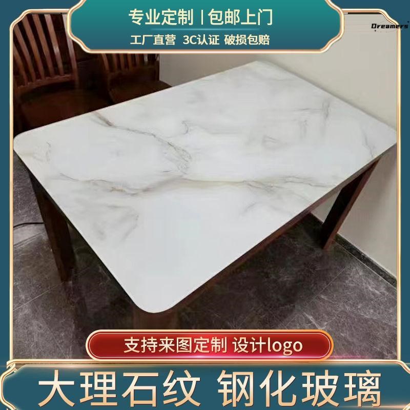 椭圆形桌面板定做大理石纹钢化玻璃台防爆玻璃餐桌茶几玻璃长厂家