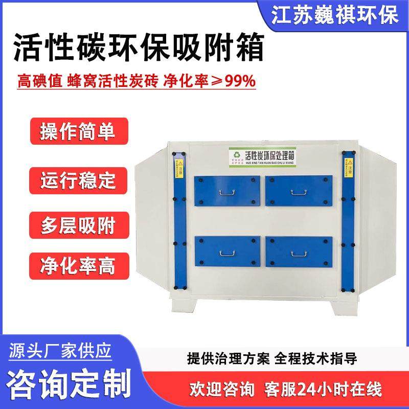 活性炭吸附箱车间废气干式过滤箱漆雾处理环保箱吸附脱附净化箱,五金/工具,大气污染防治设备,淘宝优惠券,粉丝福利购,淘宝优惠卷