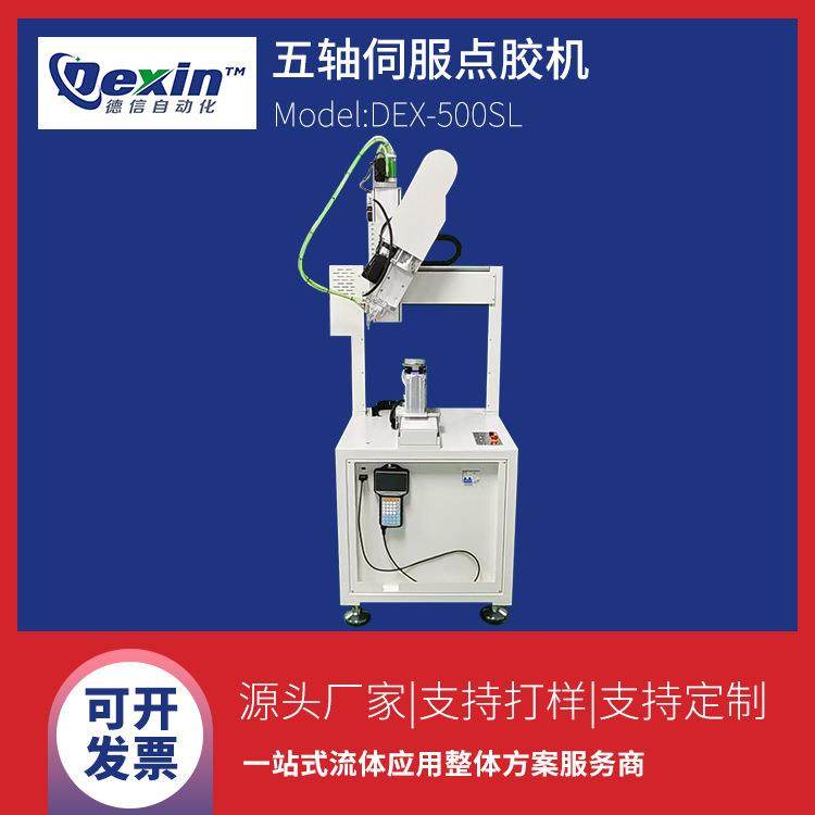 手机平板自动点胶机|ab胶五轴伺服点胶机|智能穿戴点胶机,五金/工具,电动打胶机,淘宝优惠券,粉丝福利购,淘宝优惠卷