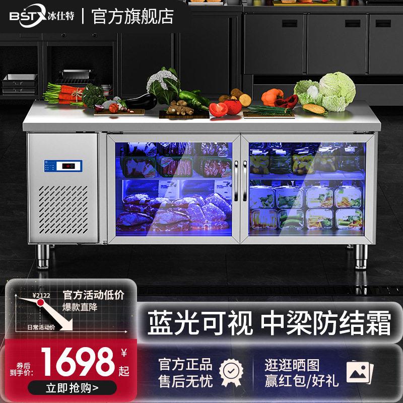 冰仕特冷藏台保鲜柜操作台奶茶店蓝光冷柜玻璃门冰柜商用冰箱