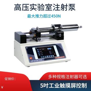 实验室注射泵LAB-1BH高精度微小流量高压适合粘稠液体注射泵