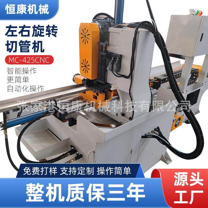 MC-425CNC左右旋转切管机气动半自动切割机切铁不锈钢切管机,五金/工具,其他机械五金,淘宝优惠券,粉丝福利购,淘宝优惠卷