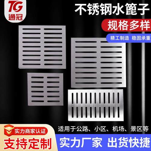 304不锈钢盖板商店下水道厨房地沟水篦子可定鹅卵石水沟缝隙盖板