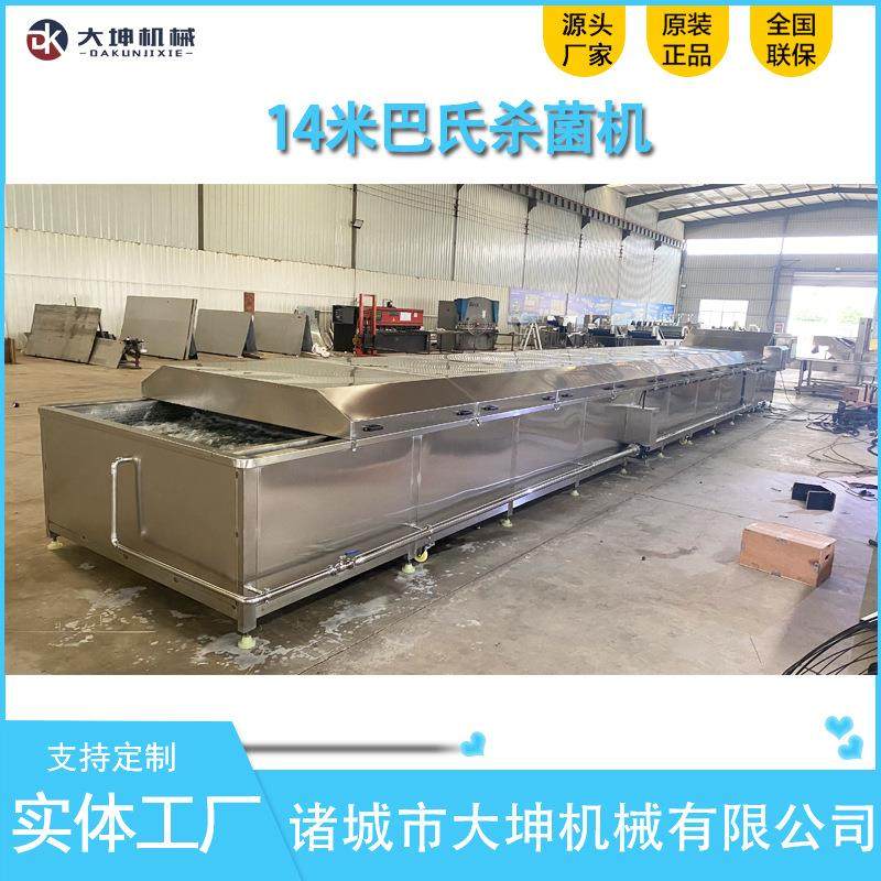 沙棘汁巴氏杀菌机中药液巴氏杀菌设备保健药液低温巴氏灭菌机器,清洗/食品/商业设备,其他食品加工设备,淘宝优惠券,粉丝福利购,淘宝优惠卷